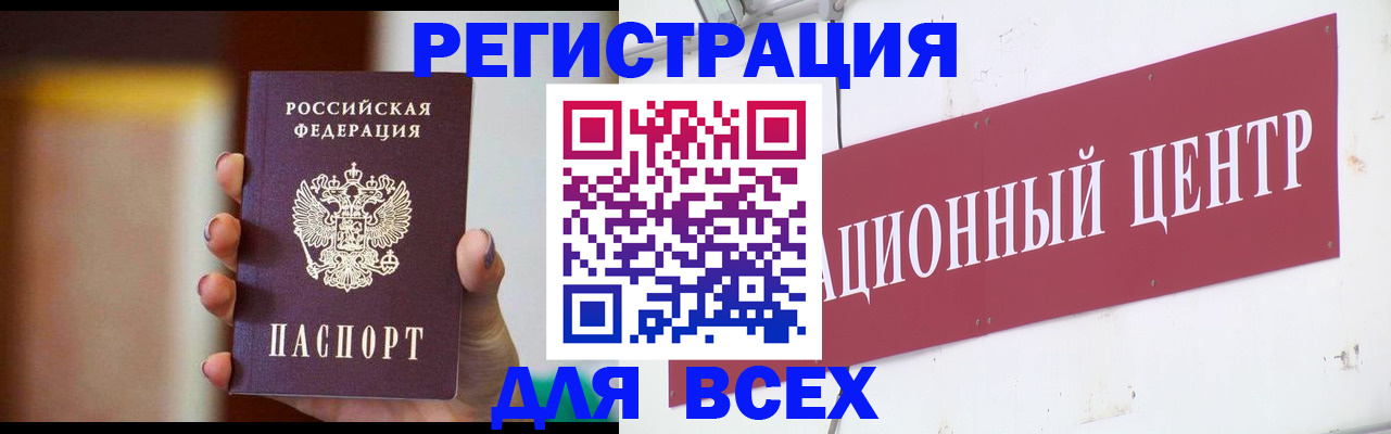 временная регистрация недорого в Козловке