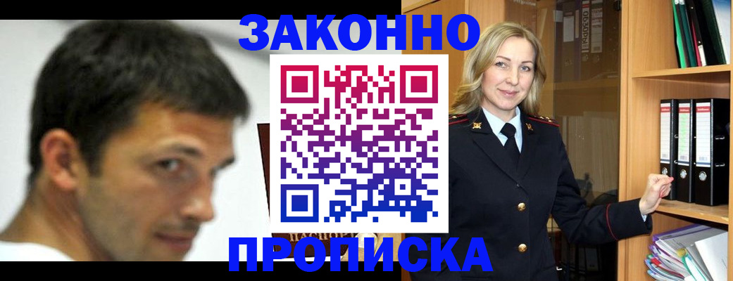 пропишу в квартире в Козловке